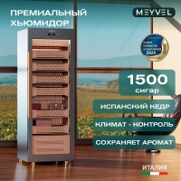 Шкаф для хранения сигар (хьюмидор) Meyvel MC-272BK